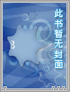 [女攻GB]快穿之万人迷嫖美人